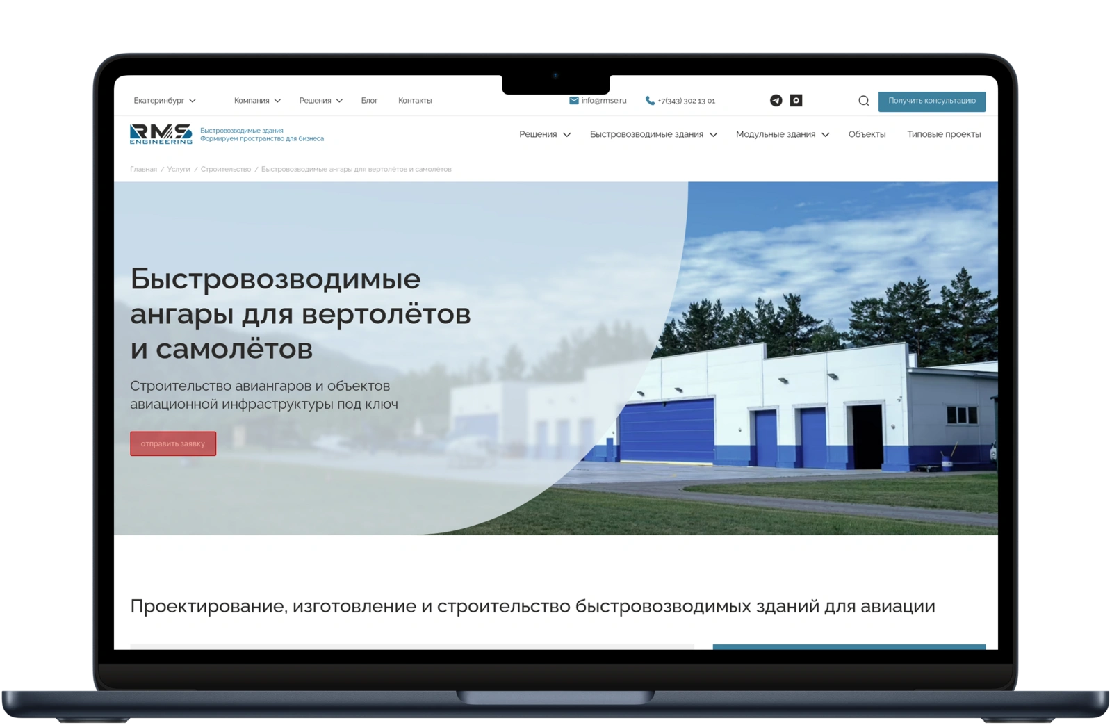 Кейс Digital-платформа EPC-подрядчика БВЗ